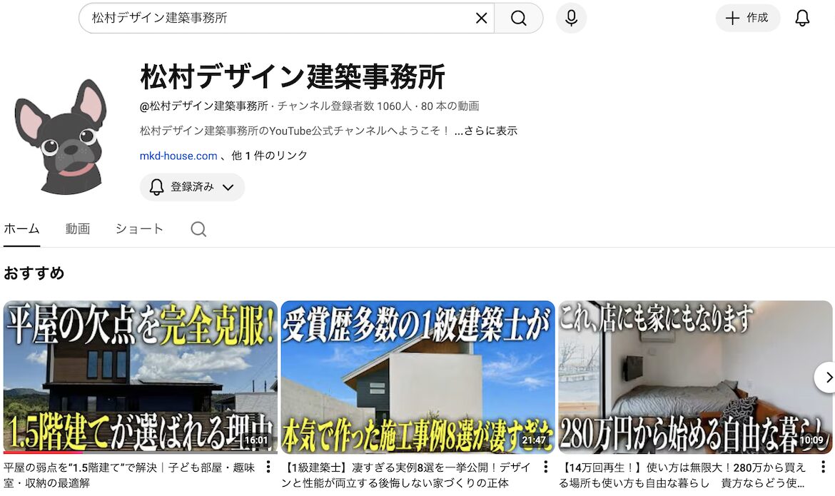 松村デザイン建築事務所Youtube